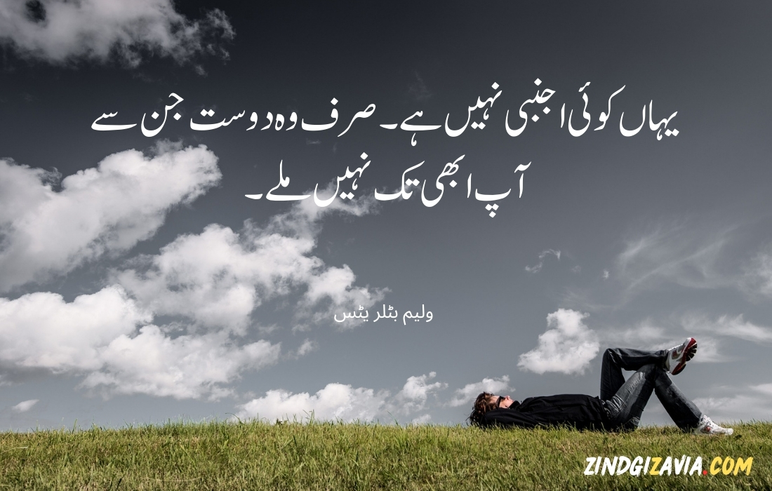 friendship quotes in urdu