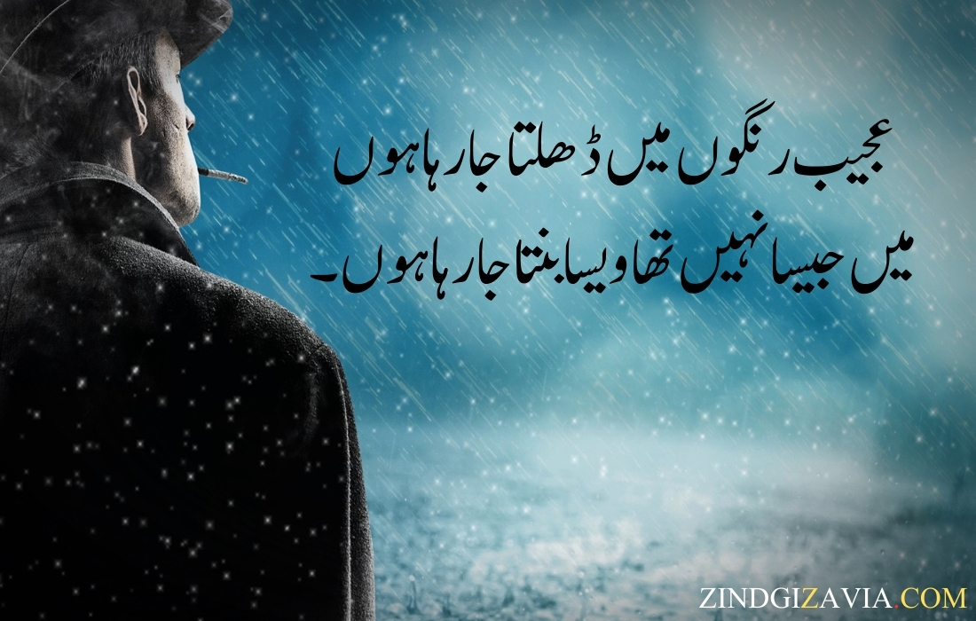 sad quotes in urdu