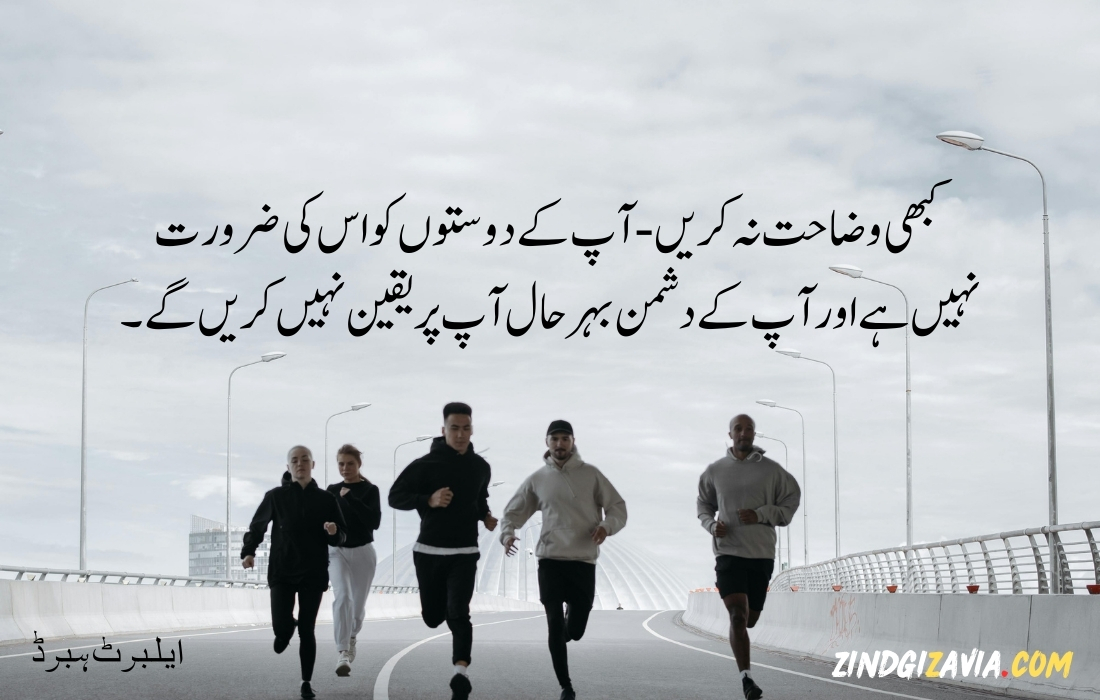 friendship quotes in urdu