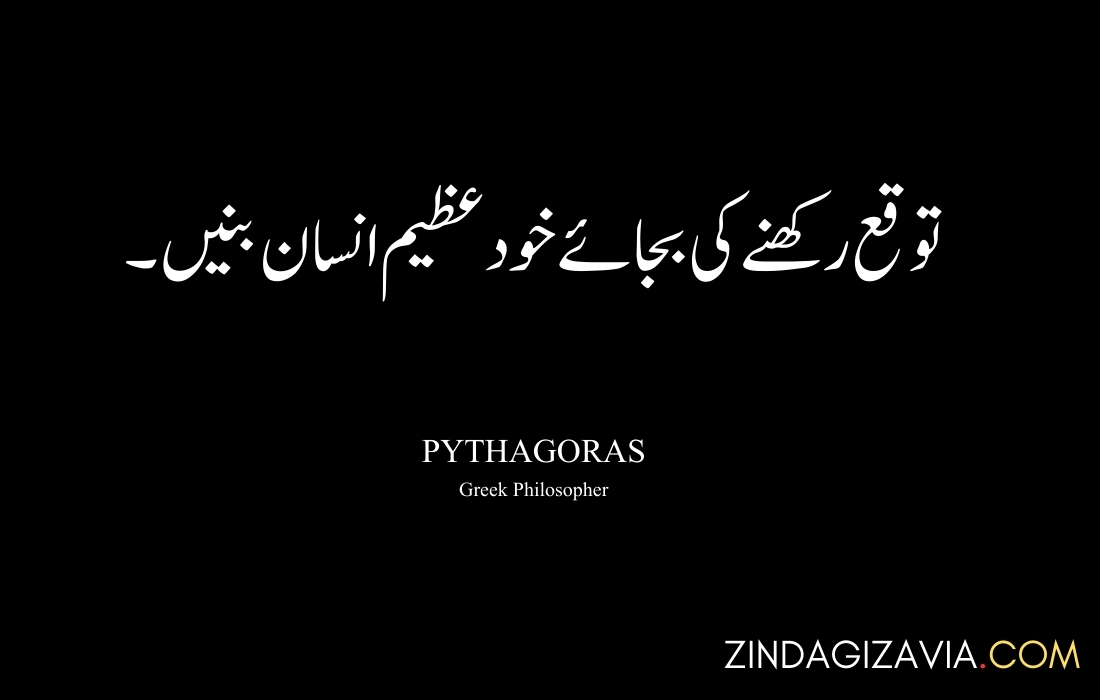 morning quotes in urdu