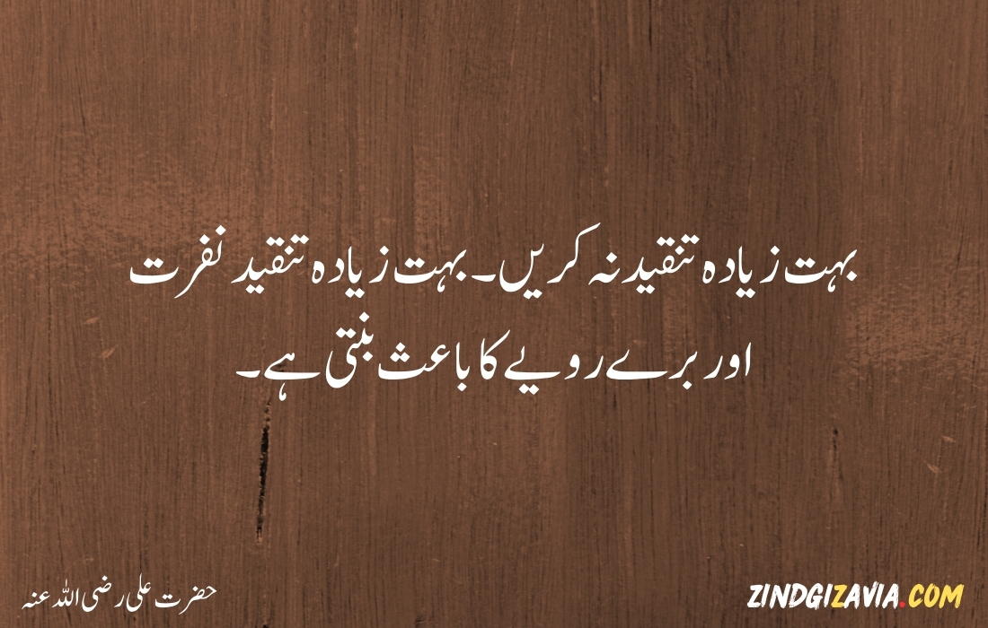 islamic quotes in urdu