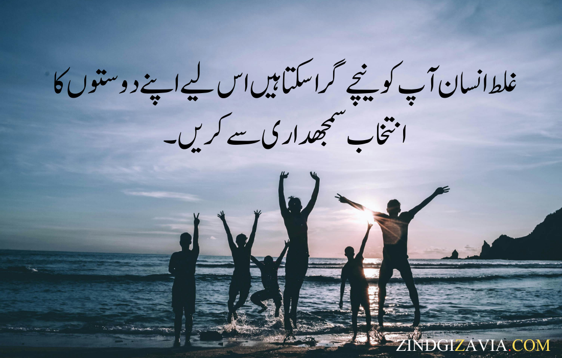 motivational quotes in urdu