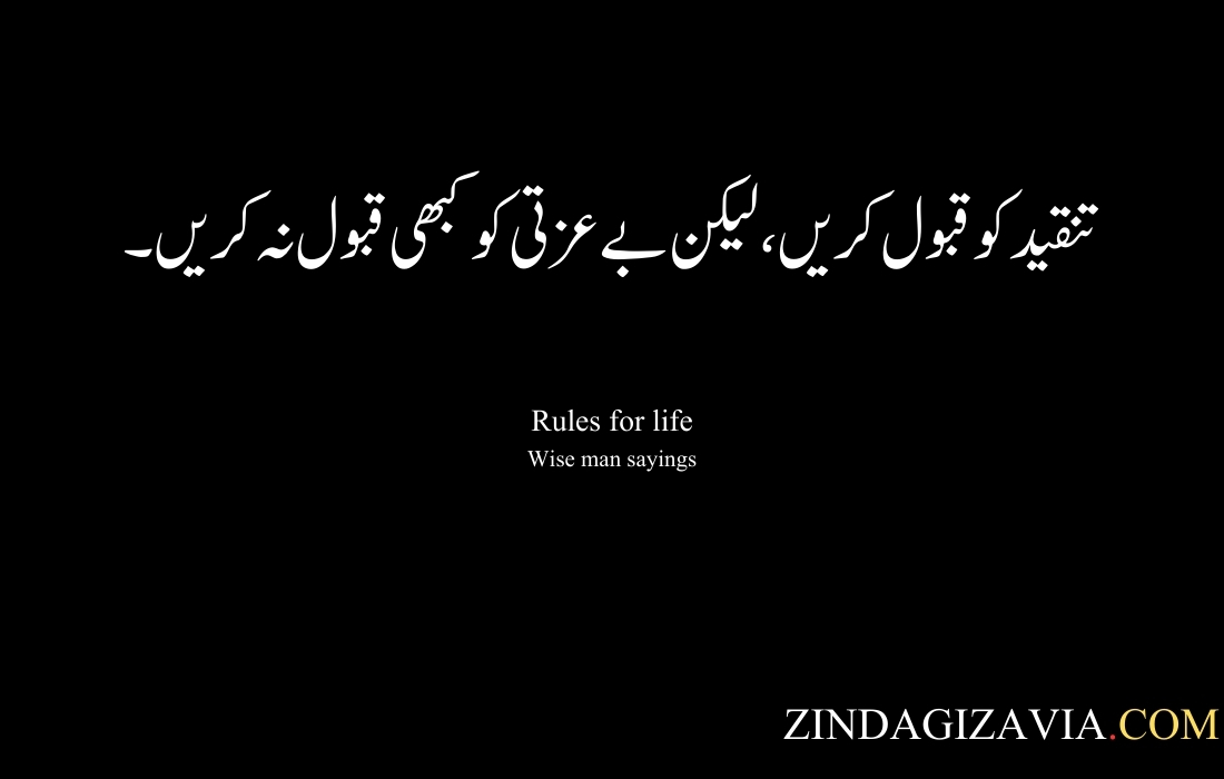 morning quotes in urdu