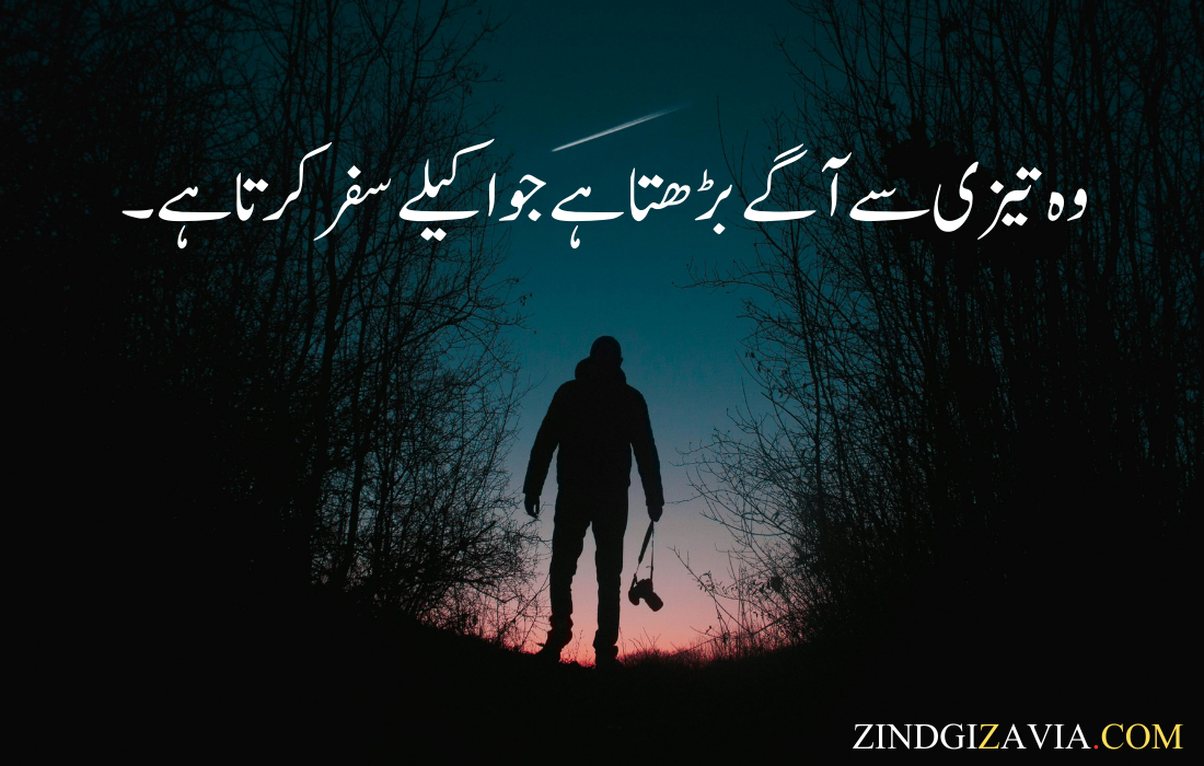 motivational quotes in urdu