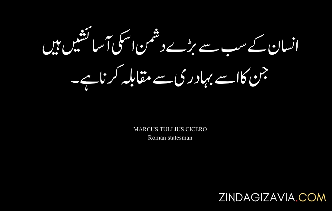 morning quotes in urdu