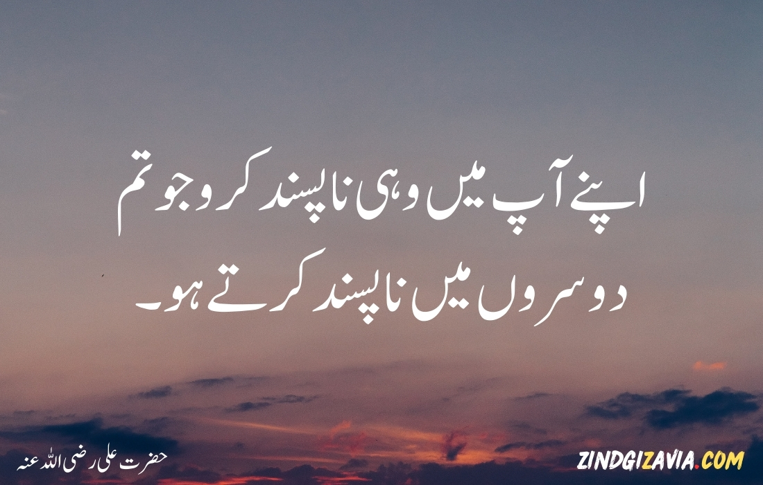 islamic quotes in urdu