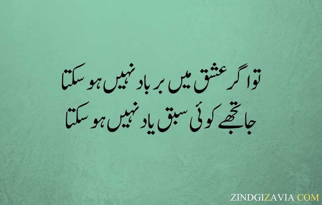 morning quotes in urdu