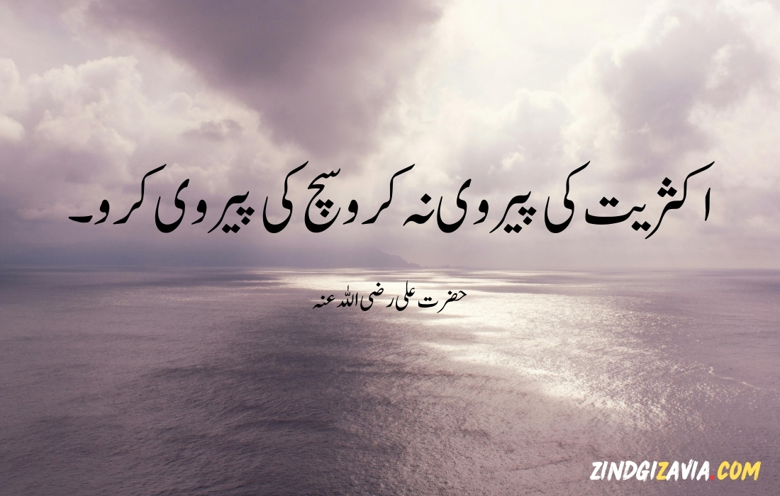 islamic quotes in urdu