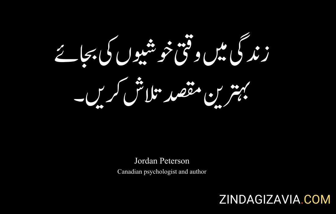 morning quotes in urdu