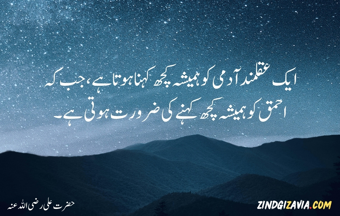 islamic quotes in urdu