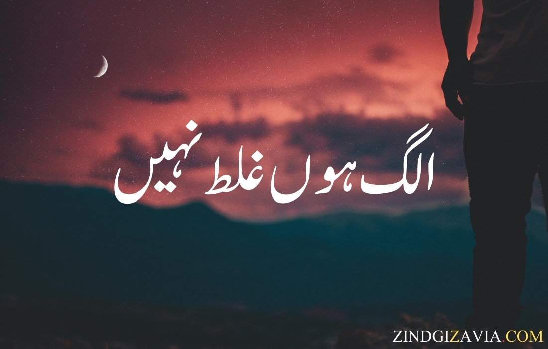 Sad quotes in urdu