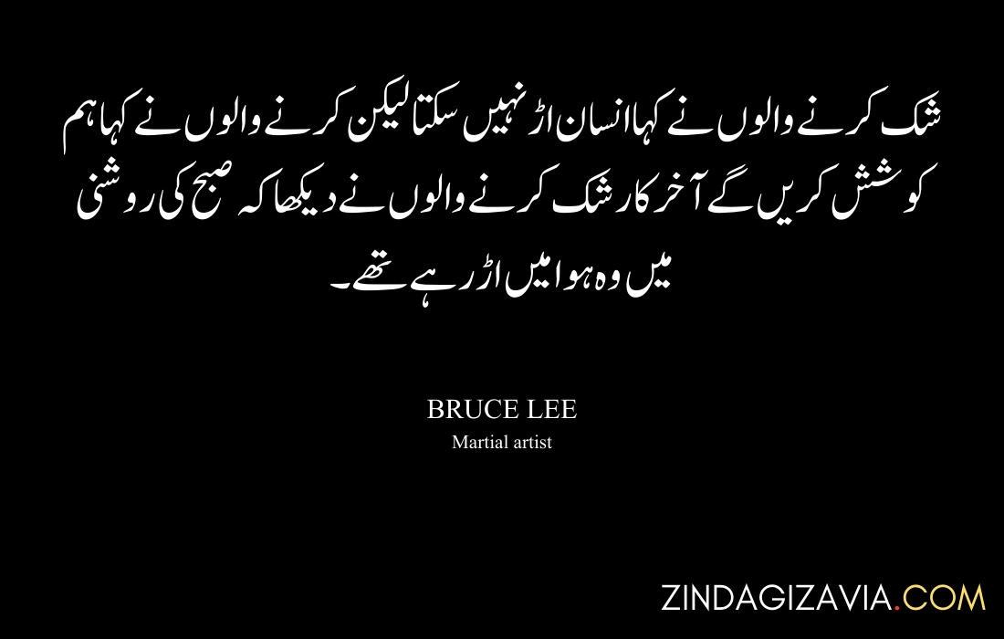 morning quotes in urdu