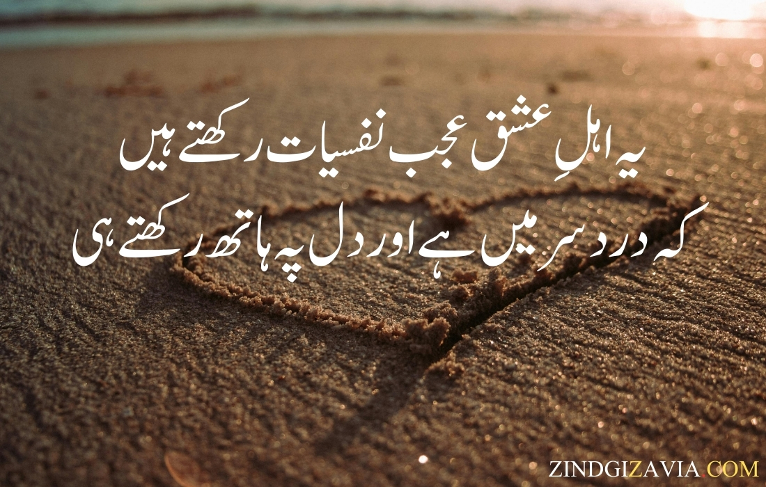 morning quotes in urdu