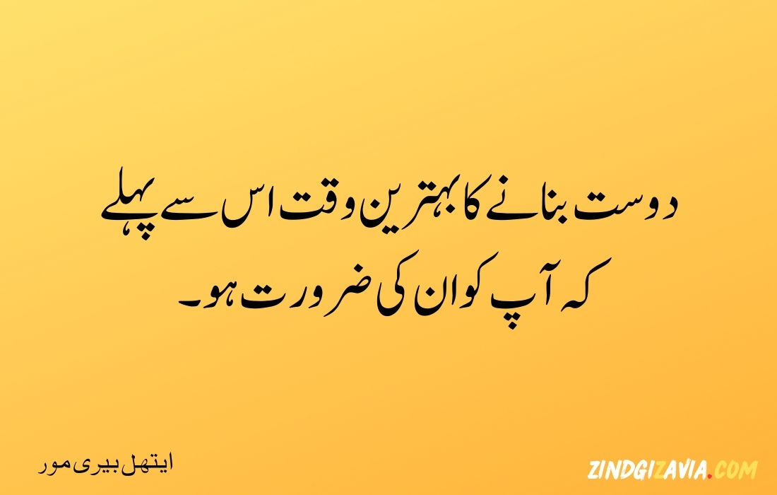 friendship quotes in urdu