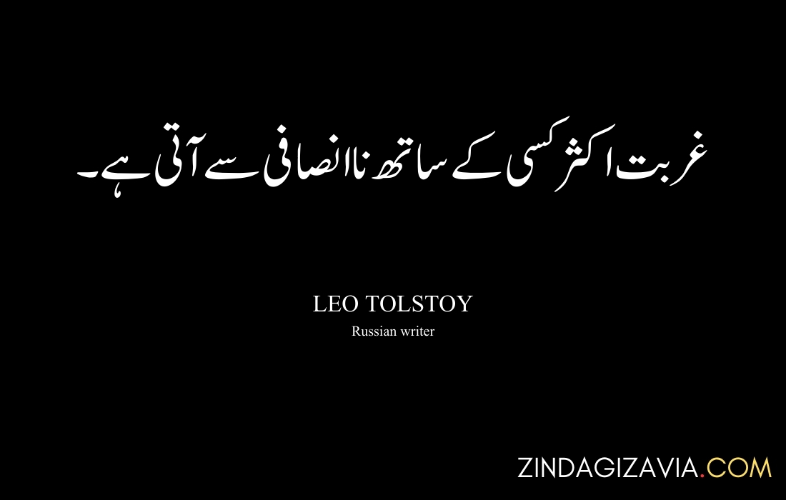 morning quotes in urdu