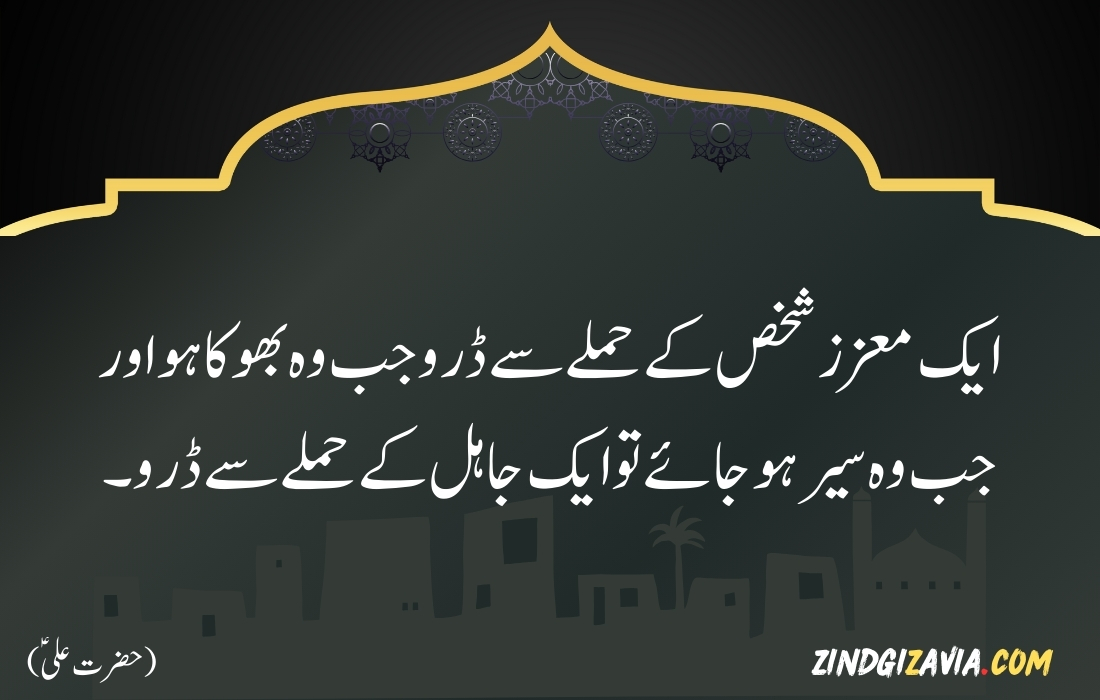 islamic quotes in urdu