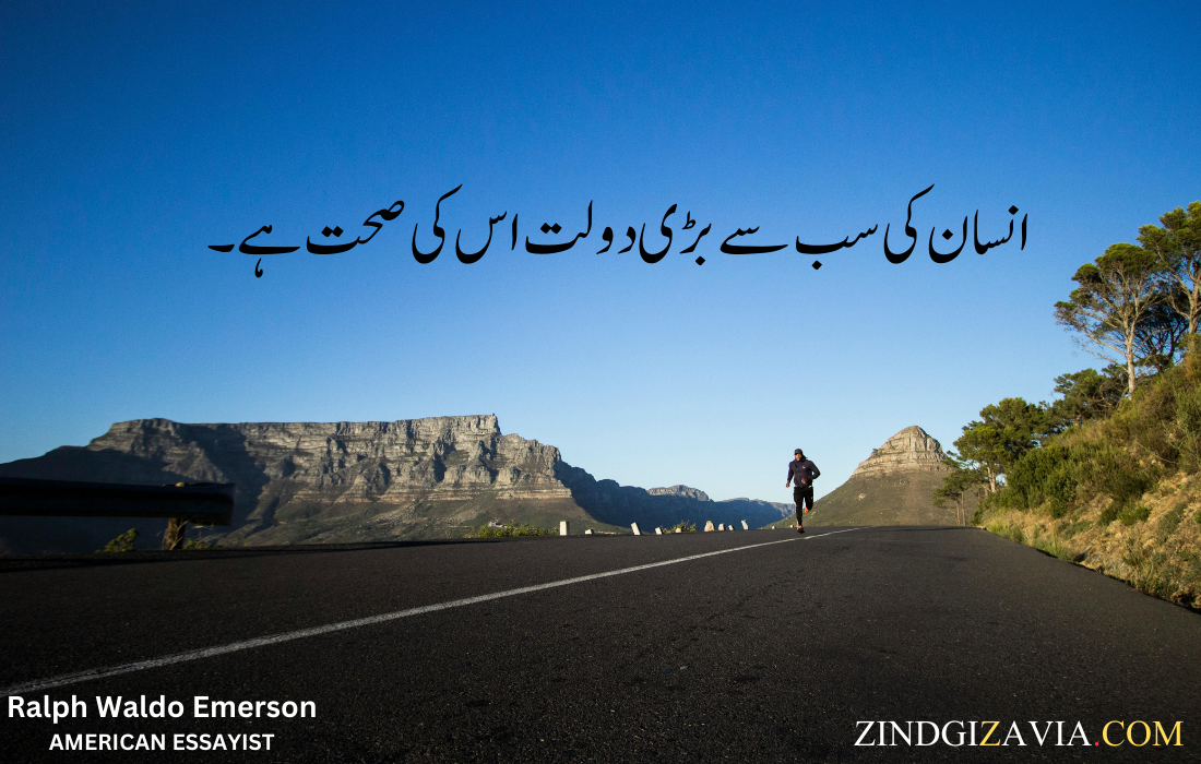 motivational quotes in urdu