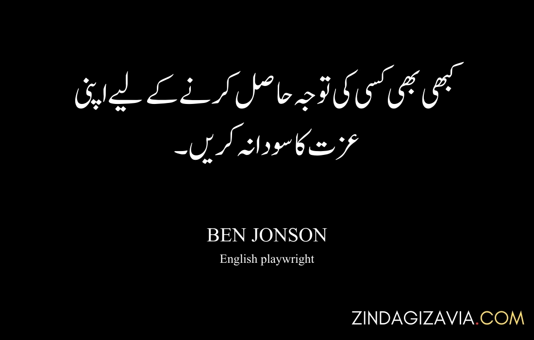 morning quotes in urdu