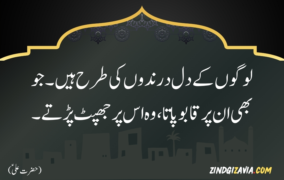 islamic quotes in urdu