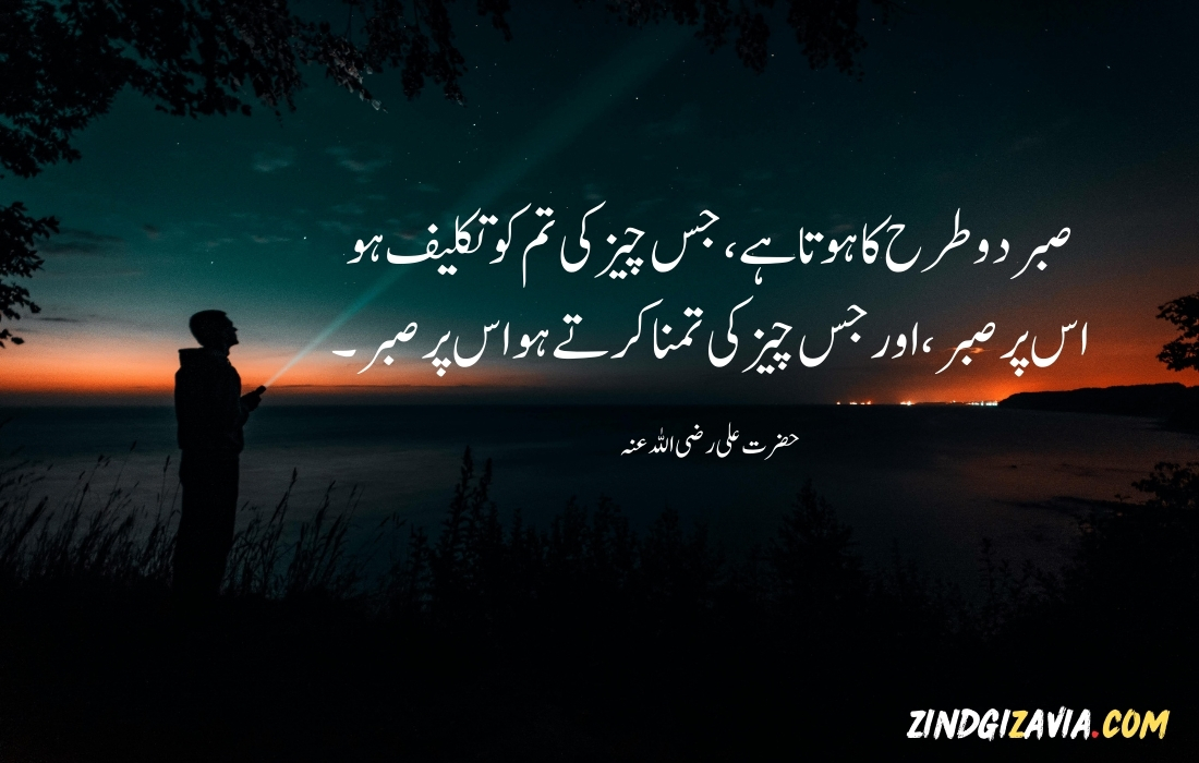 islamic quotes in urdu