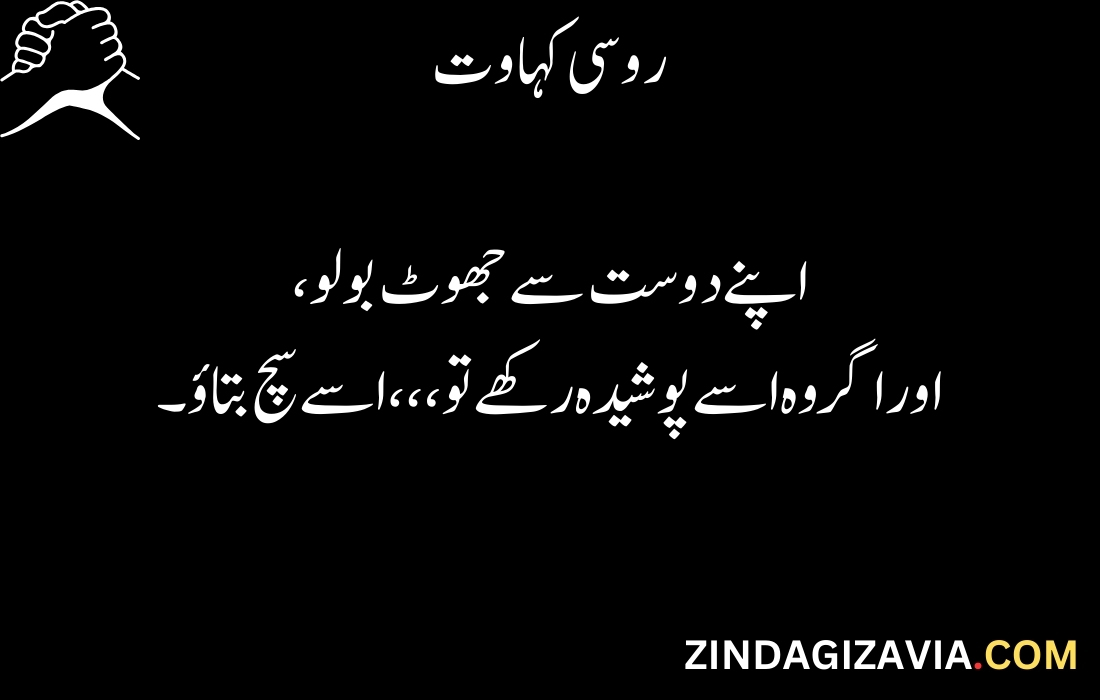 morning quotes in urdu