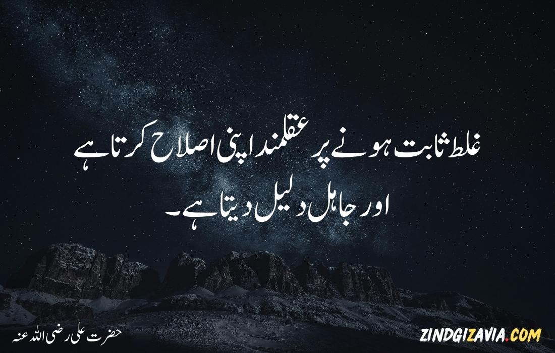 islamic quotes in urdu