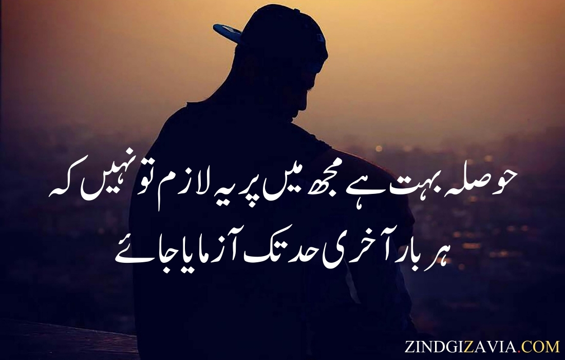 Sad quotes in urdu