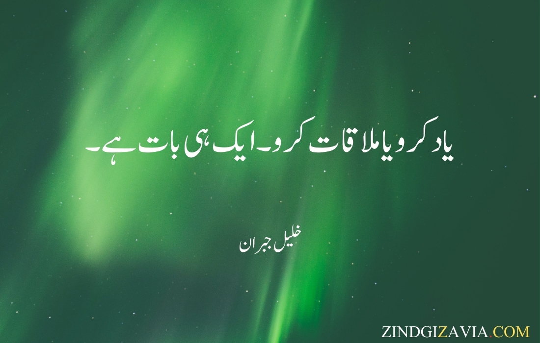 urdu quotes