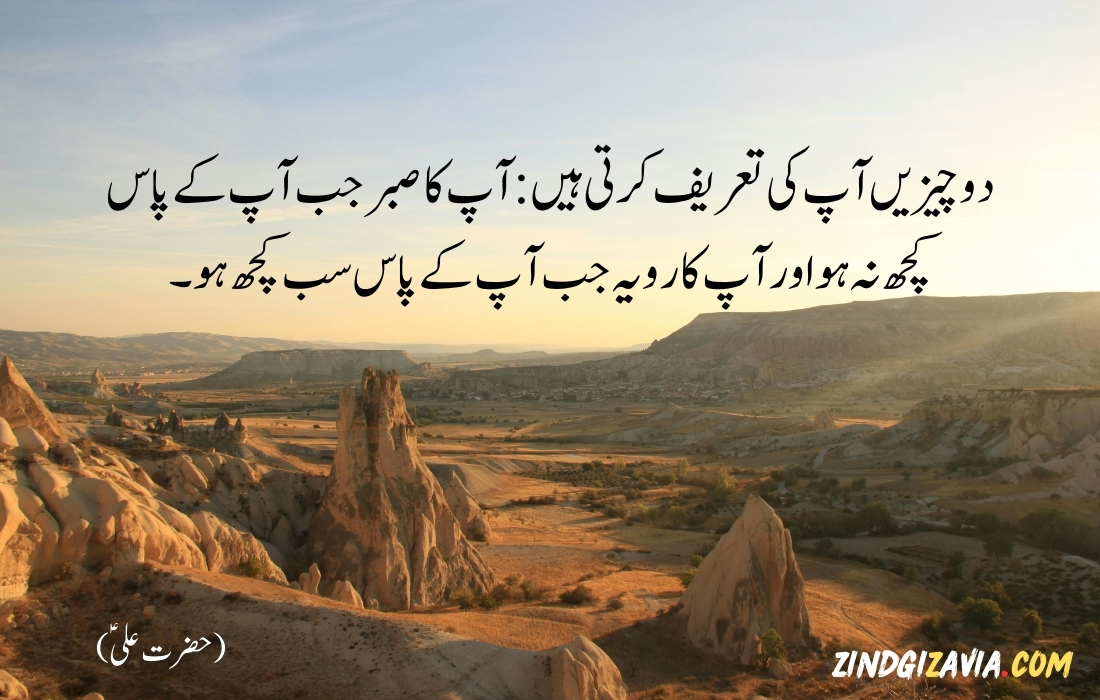 islamic quotes in urdu