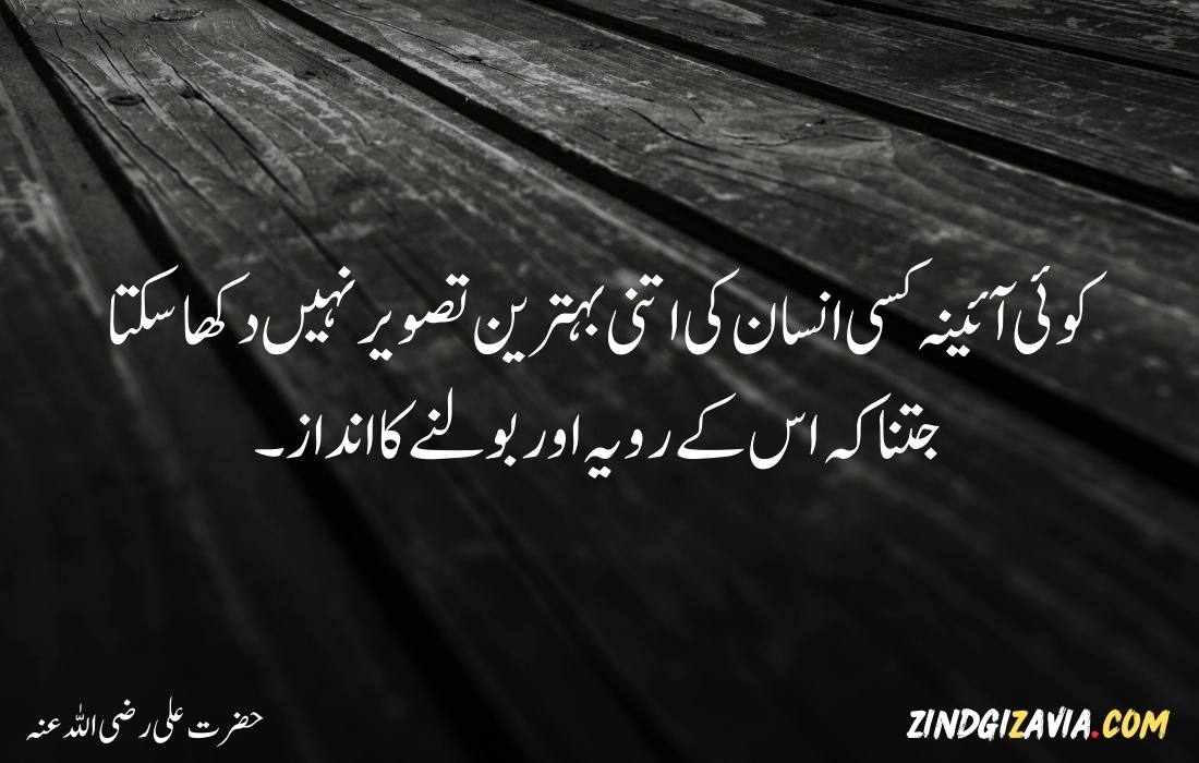 islamic quotes in urdu