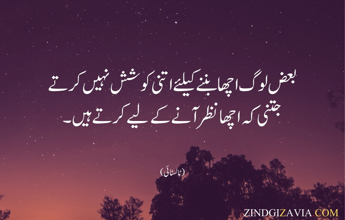 urdu quotes