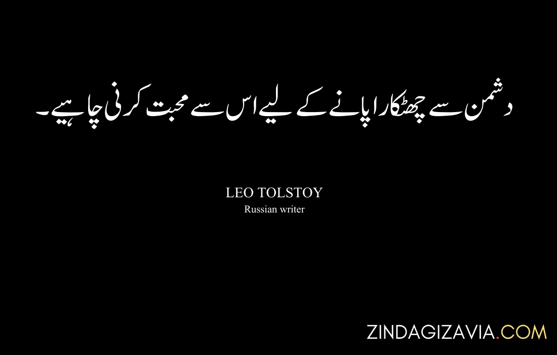 morning quotes in urdu