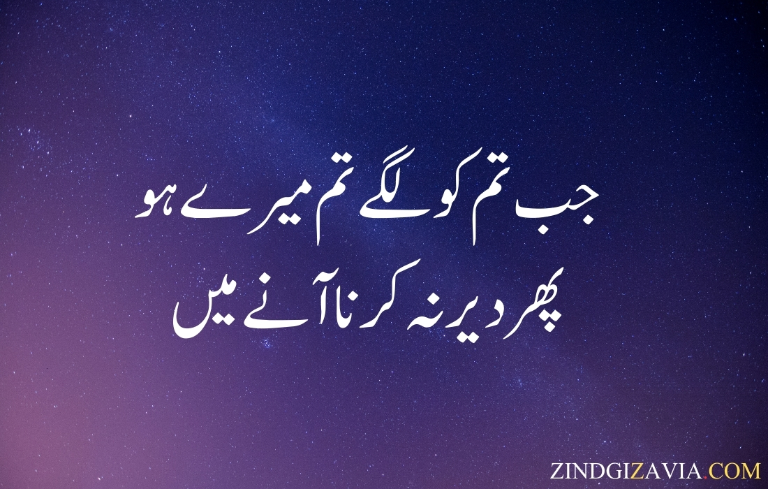 morning quotes in urdu