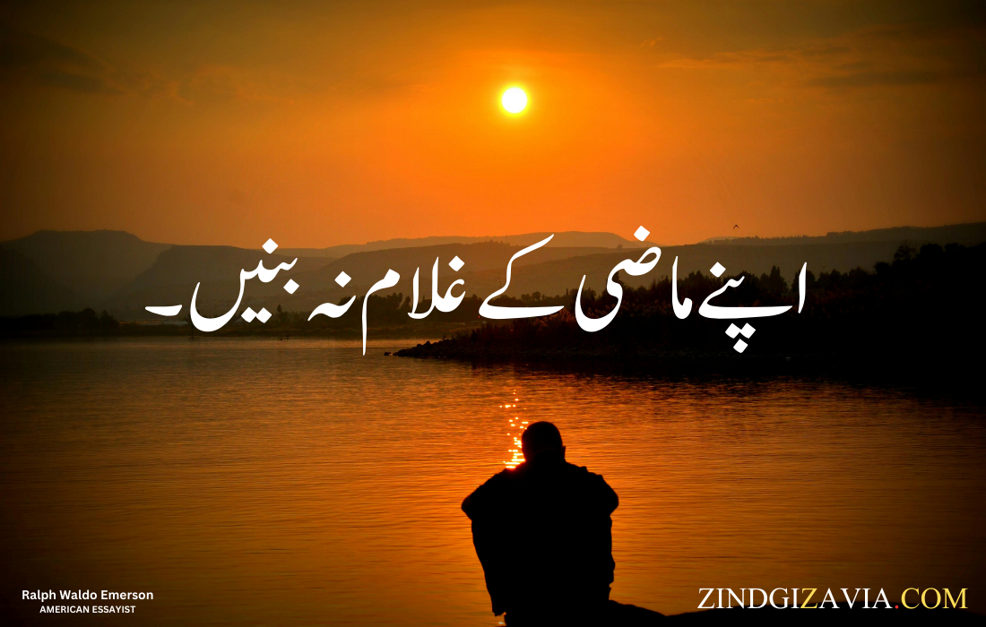 motivational quotes in urdu