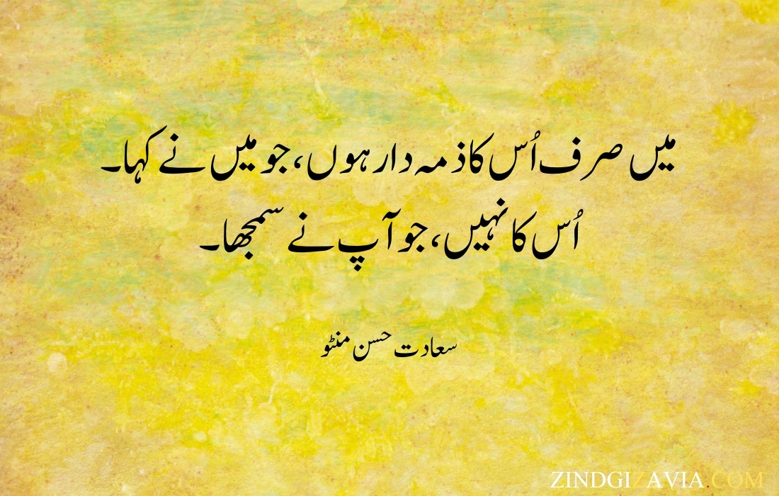 urdu quotes