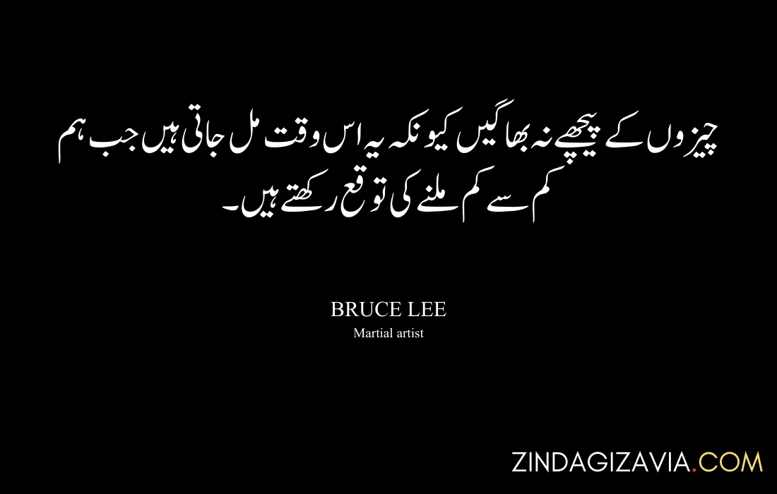 morning quotes in urdu