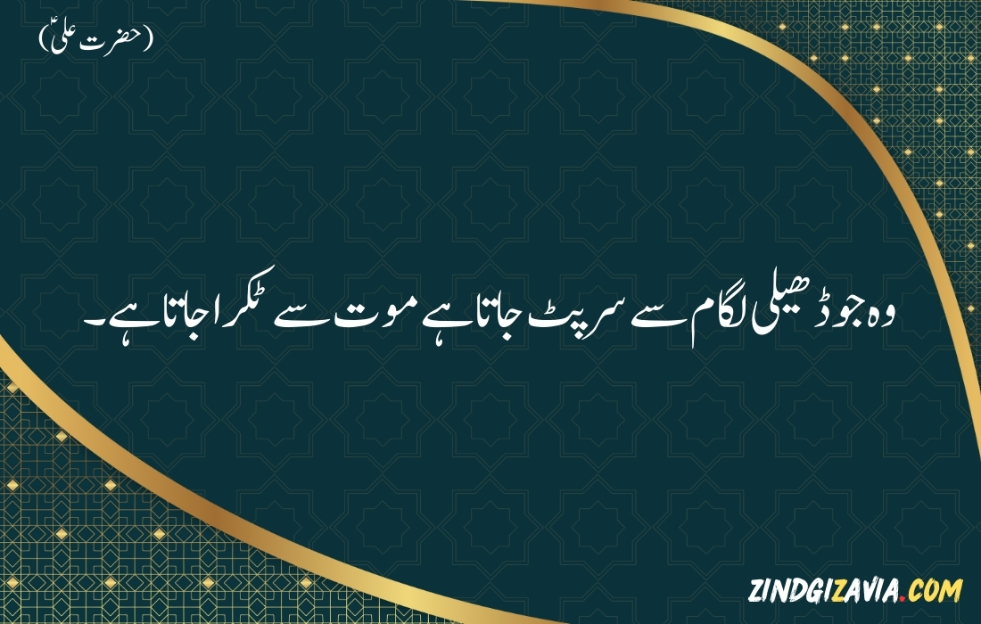 islamic quotes in urdu