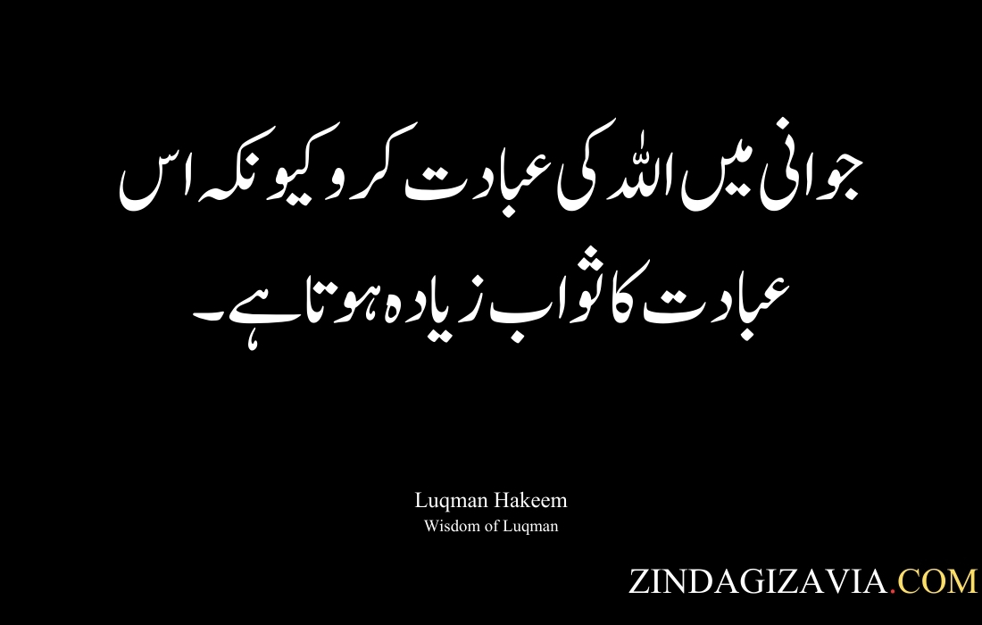 morning quotes in urdu