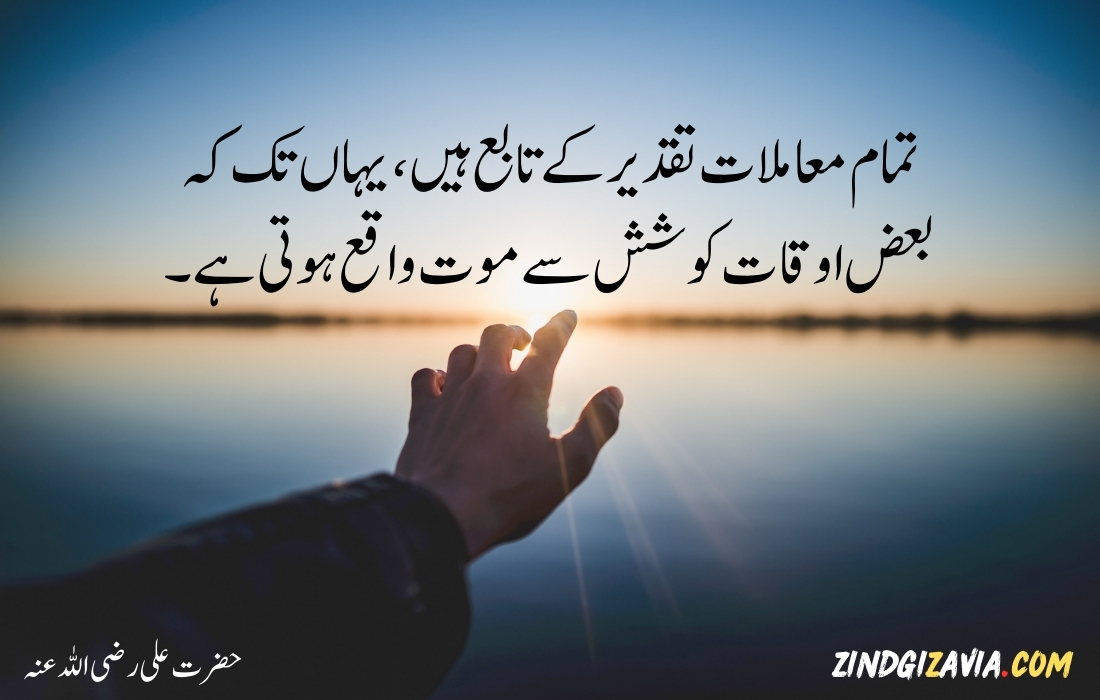 islamic quotes in urdu