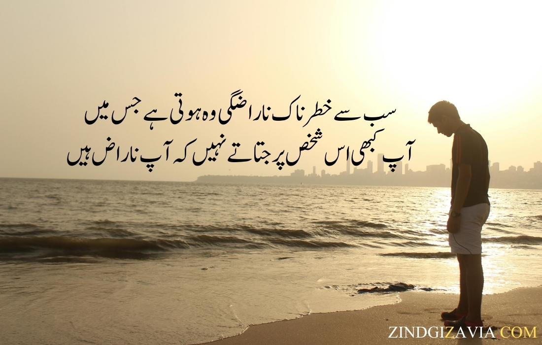 Sad quotes in urdu