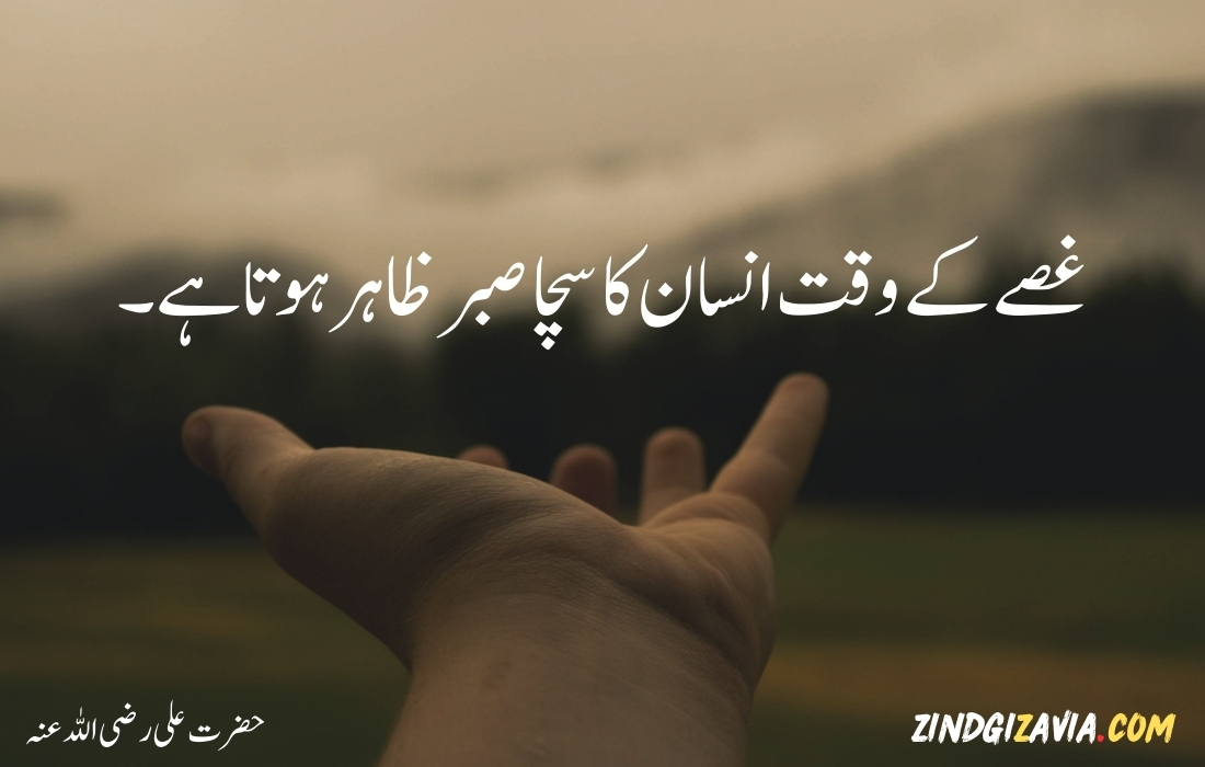 islamic quotes in urdu