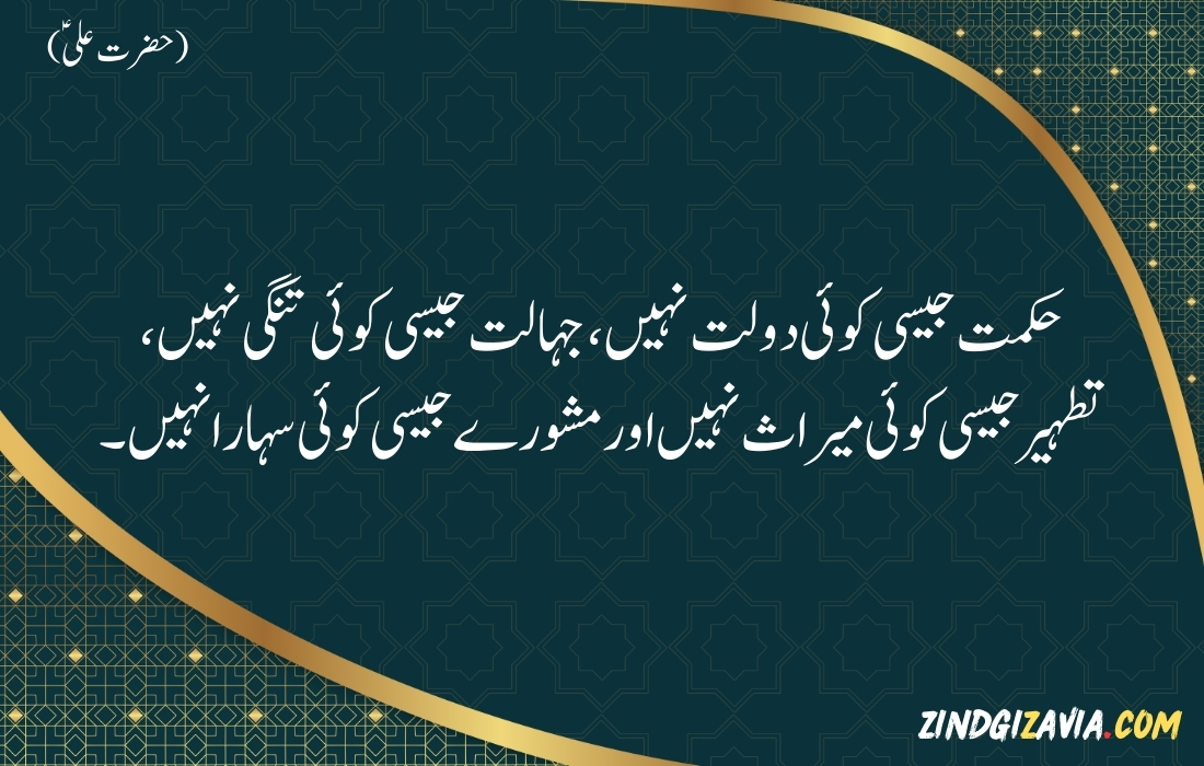 islamic quotes in urdu