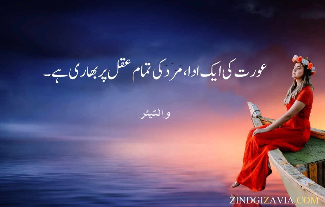 urdu quotes