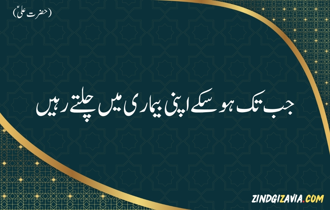 islamic quotes in urdu