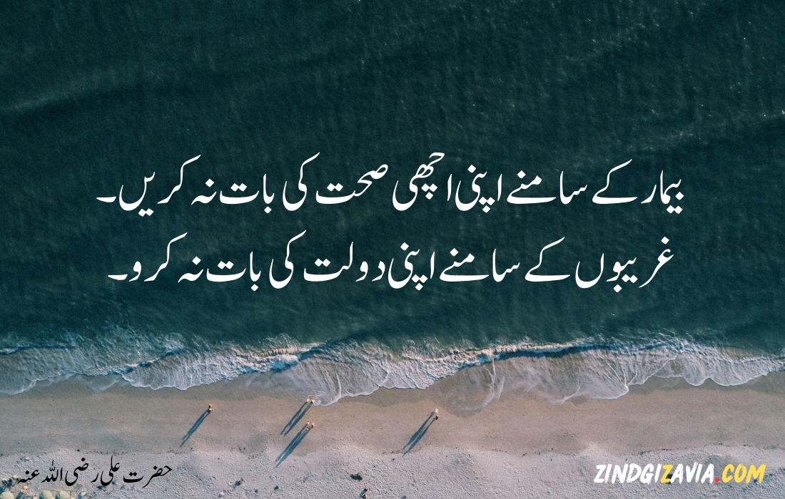 islamic quotes in urdu