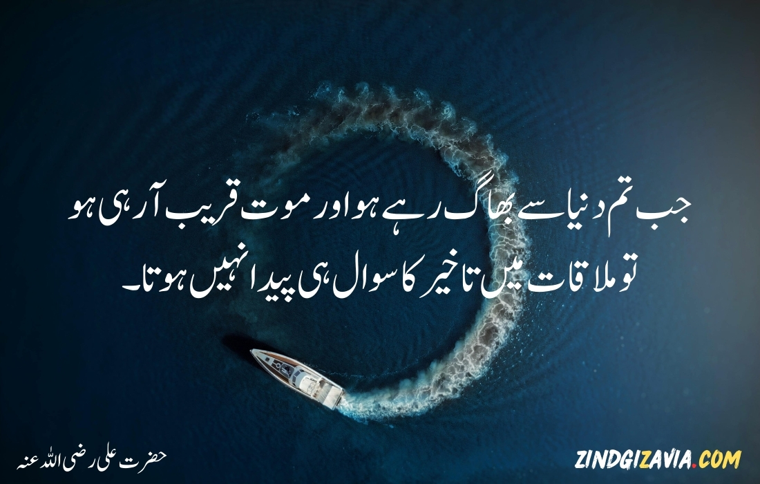 islamic quotes in urdu