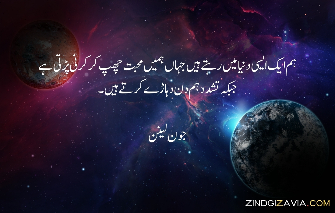 urdu quotes