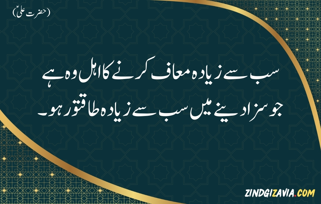 islamic quotes in urdu