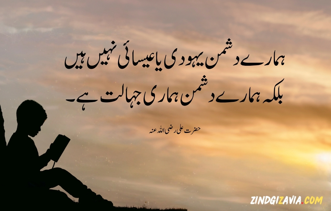 islamic quotes in urdu