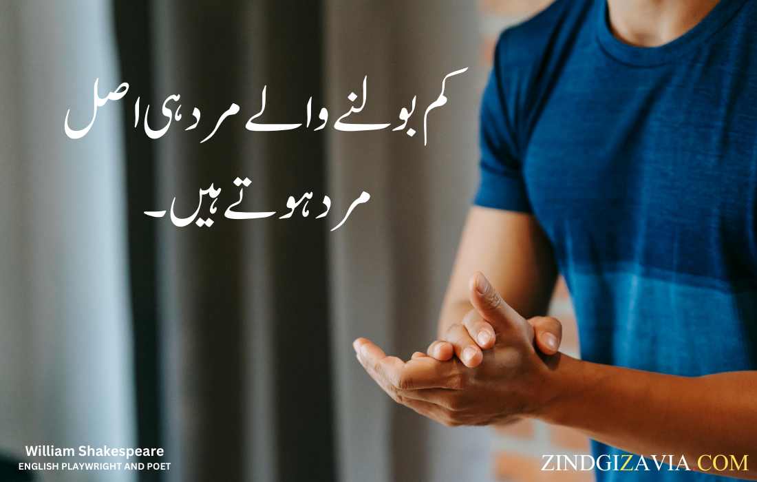 motivational quotes in urdu